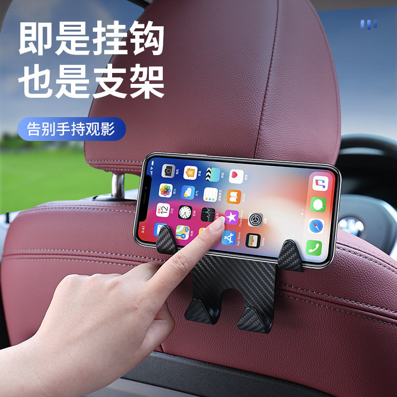 Car carbon fiber pattern bracket hook car multifunctional mobile phone holder rear seat headrest hook storage storage