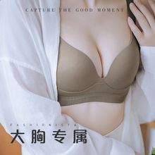 一片式薄款大码内衣无痕无钢圈聚拢防下垂透气大胸显小女士内衣
