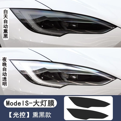 Car headlight protective film — Tpu Car Taillight Color-Changing - light-controlled-blackening-models-headlight-film-white-to-black-1-pair-default-item