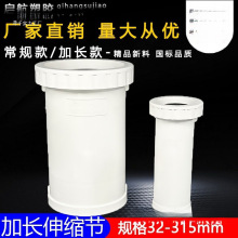 pvc下排水管50 75 110 160加长螺纹伸缩节直接无台阶快速抢