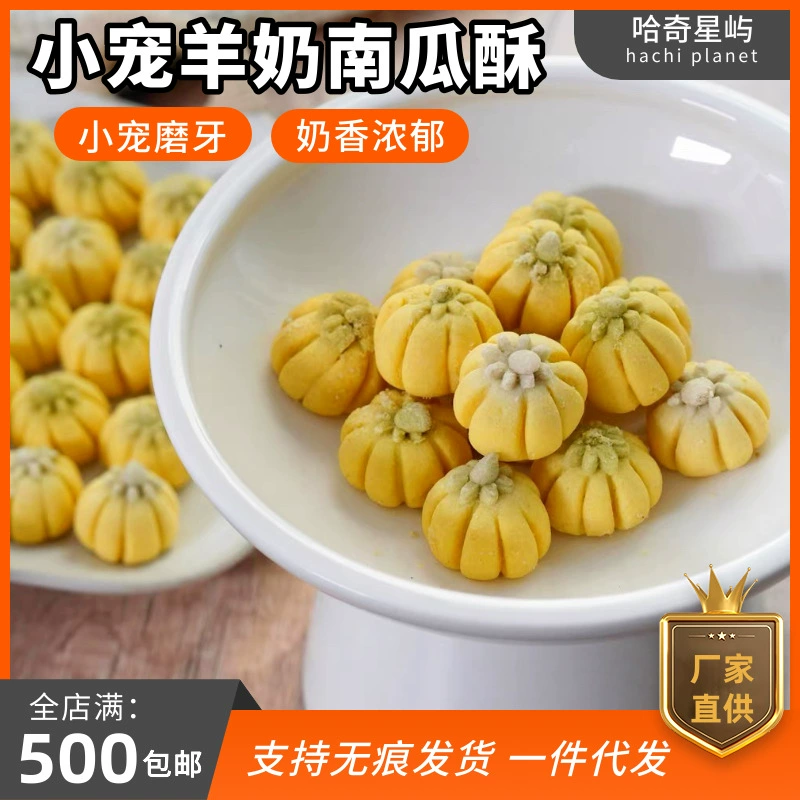 Лакомства для животных: печенье из козьего молока и тыквы, золотистое, для хомяков, для чистки зубов, пищевая добавка, оптом, для маленьких хомяков