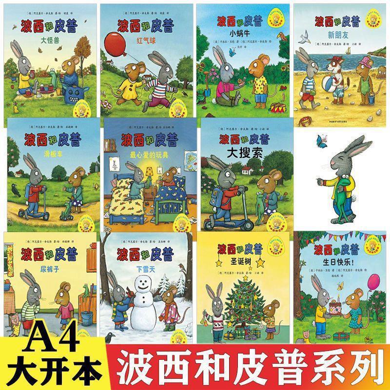パーシーとピップ絵本シリーズ 11 巻啓発絵本ママが緑豆を買う本スマートビーンズ絵本シリーズ|undefined