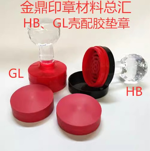 HB, GL shell with rubber pad stamp red shell black shell with rubber pad shell with rubber pad stamp material wholesale