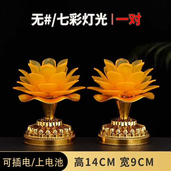 New Lotus Lantern Division Style/One pair