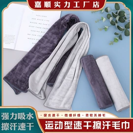浴巾、沙滩巾;运动巾;毛巾