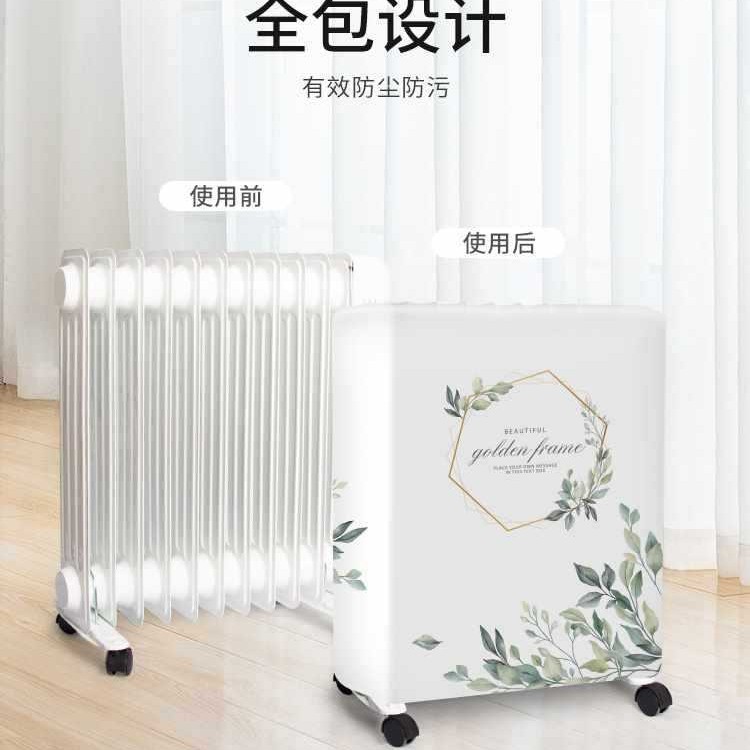✅电油汀取暖器防尘罩适用于先锋格力奥克斯家用油丁罩油酊暖气片