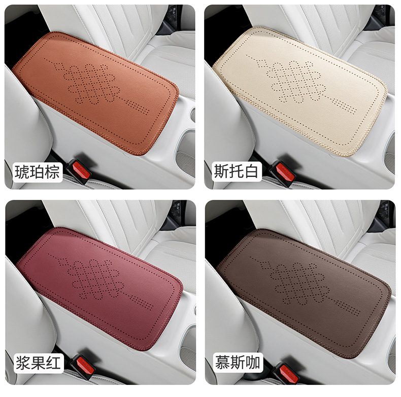 Car armrest cushion with Chinese knot embossed leather, universal car center armrest protection cover, armrest heightening pad