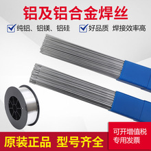 ER4043ER4047�X�躸�zER5356ER5183�X�V�Ͻ�1100���X���l�廡��