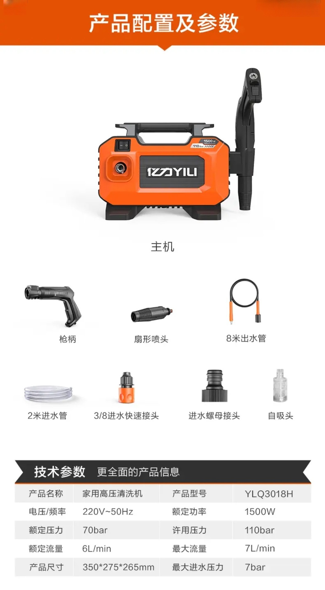 Yili 3018 Household Portable Car Washing Machine High Pressure Cleaning Machine Household Car Washing Machine Waterproof Car Exterior