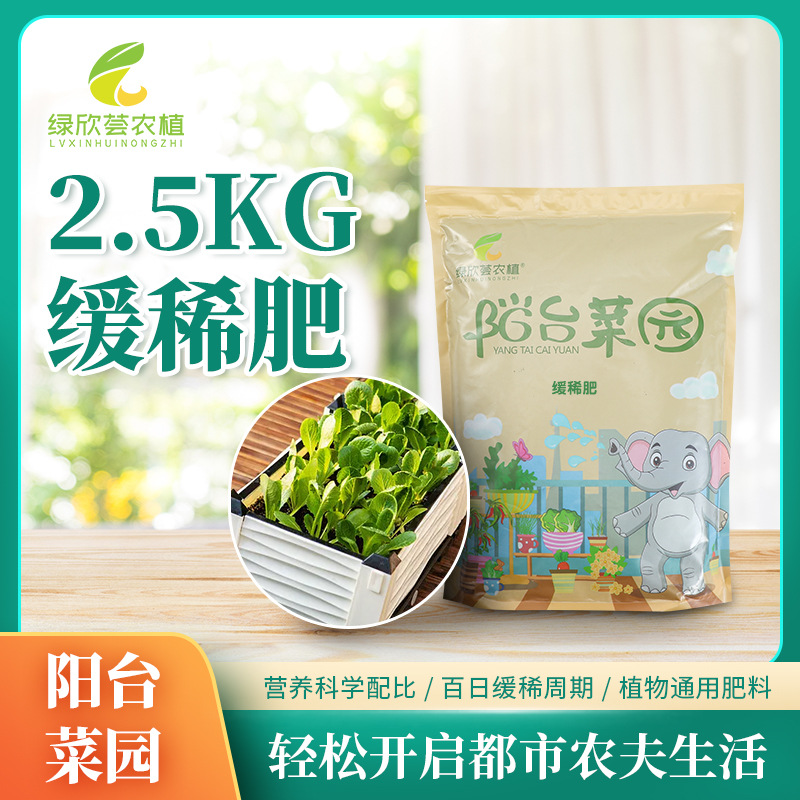 缓释肥批发家庭园艺蔬菜花卉植物控稀肥料通用型颗粒有机复合花肥|ru