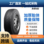 赛维轮胎 全钢卡客车轮胎 防滑耐磨中长途商用车卡车大胎真空胎