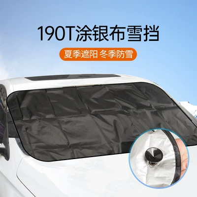 Sun shade multi-functional anti-snow anti-frost sun