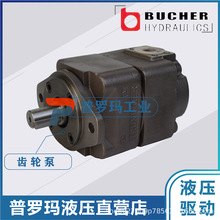 BUCHER布赫齿轮泵QXEH42-020R451 QXEH42-025R451 QXEH42-032R451