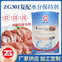 量大肉制品保水剂复配水分保持剂增嫩改良剂复合磷酸盐食品添加剂
