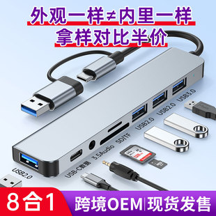 �羳usb type c�Uչ�]hub�߰˺�һ�Pӛ��ƽ���֙C�D�Q��usb������