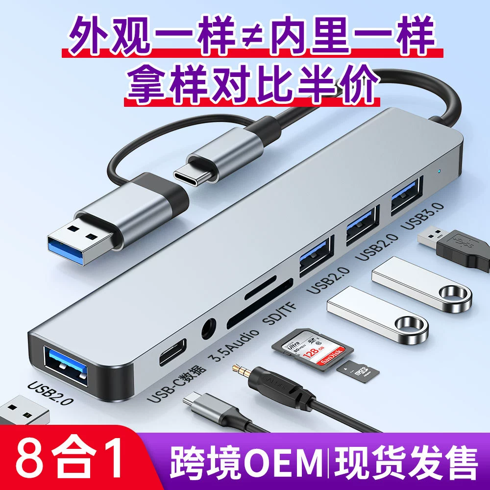 Кросс-барьер USB TYPE C удлинительная док-станция хаб семь-восемь-восемь ноутбук планшет мобильный телефон конвертер USB хаб