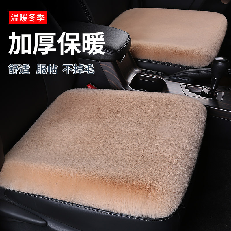 Cojín del coche de invierno de conejo de felpa sin respaldo de tres piezas de lana cálida funda de cojín del asiento trasero de una sola pieza universal cojín del coche