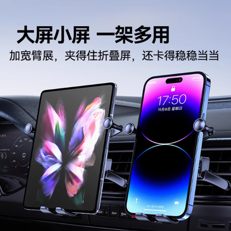 折叠屏手机车载支架适用华为X6大屏导航出风口双屏用重力手机支架|undefined