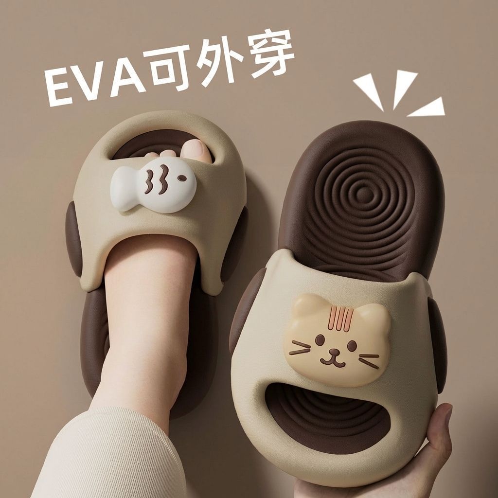 Khaki [Cute Cat Fish] non-slip + eva does not smell like feet