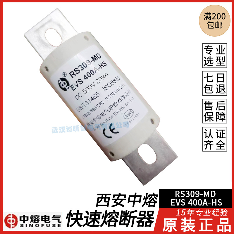 RS309-MD Verschraubte Sicherung 35A-800A - 500VDC/VAC Hochstromsicherung Für Industrieanwendungen