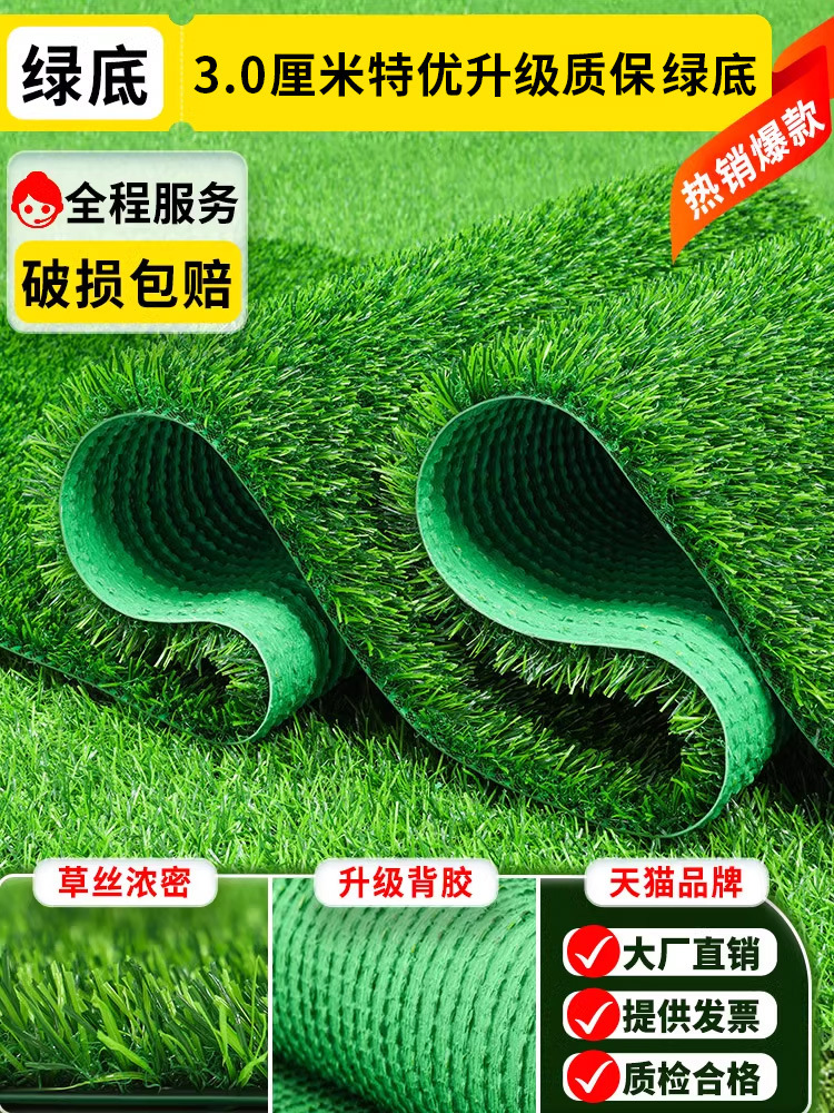 3.0cm 프리미엄 업그레이드 보증 녹색 바닥