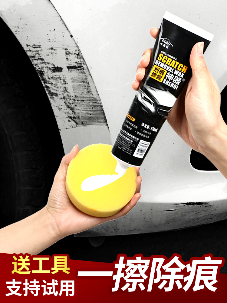 汽车划痕蜡车漆去痕免喷漆补漆面深度擦痕膏研磨剂抛光蜡