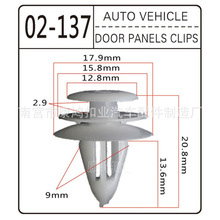 9mm孔車門飾板塑料固定夾緊固件門飾板內襯門板扣適用於奇瑞豐田