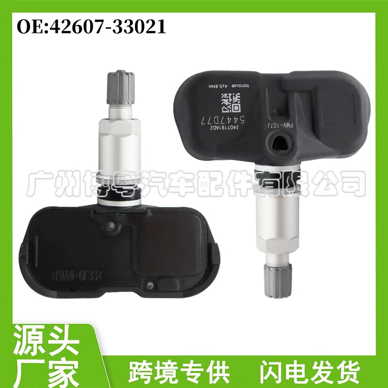 42607-33021 PMV-107J Lexus tire pressure sensor suitable for Lexus car accessories 42607-33021 PMV-107J Lexus tire pressure sensor suitable for Lexus car accessories