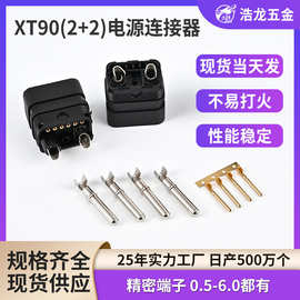 电动车锂电插头XT90连接器电摩电池充放电公母对接黄铜/镀金端子