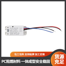 厂家供应雷达感应开关宽压恒流四线微波模块楼道过道智能延时开关