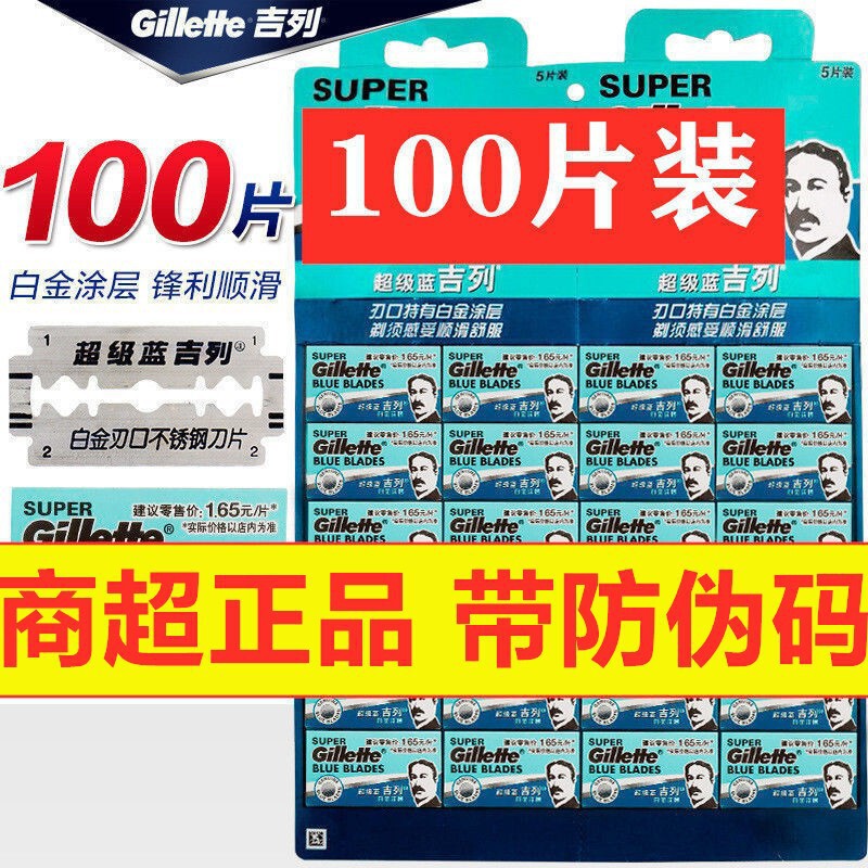 Gillette Razor Blades Blue Double-Sided Blade Holder Old-Fashioned Blue Gillette Razor Manual Razor Old-Fashioned Blade Suitable for Blades