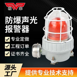 防爆箱;其他防爆器材;防爆灯