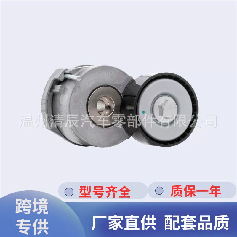 Завод в наличии по низкой цене оптовый натяжитель 5751H3 подходит для автомобиля Citroen без звука, простая установка без вибрации