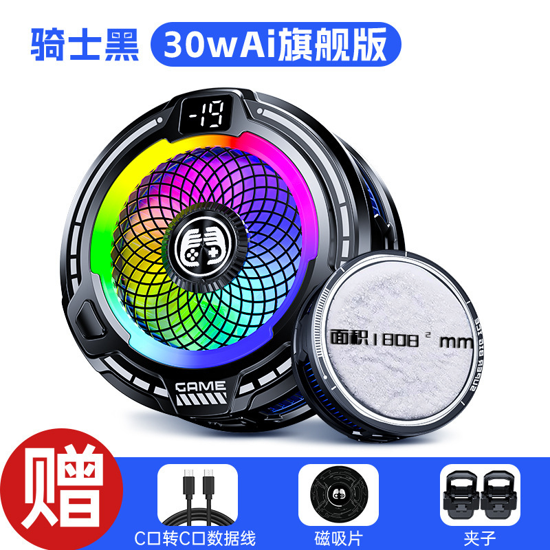 2025新款磁吸半导体手机散热器AI智能控温结冰手机直播优势现货|undefined