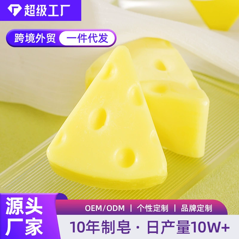 Магазин косметики для ванны Сырное мыло Очищающее средство для удаления клещей Шампунь для бритья Мыло с эфирным маслом Отшелушивающее чистящее мыло ручной работы Трансграничная оптовая продажа