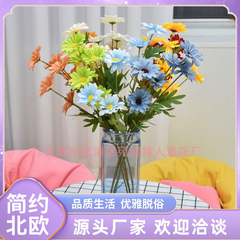 6头荷兰菊仿真小雏菊非洲菊波斯菊小野菊洋甘菊插花工厂批发零售