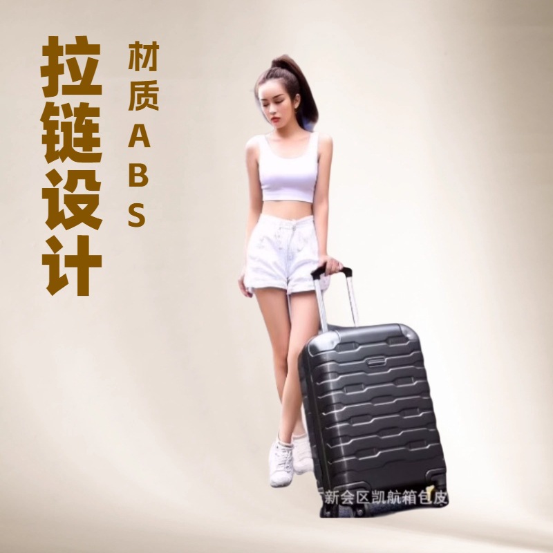 ABS材质拉链款15件套多件套行李箱半成品旅行箱旅行箱商务休闲