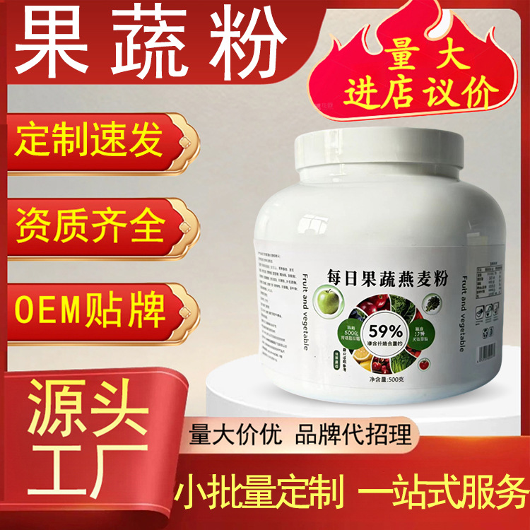 Fruit and Vegetable Powder 500g Multi Vitamin Solid Drink Mix Ground Produce Powder for Smoothies and Baking quality and texture