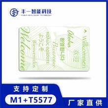 �p�l�ͺϿ��͵�M1+T5577оƬ�׿�IC+ID�p�l��һ�������p�l�T����