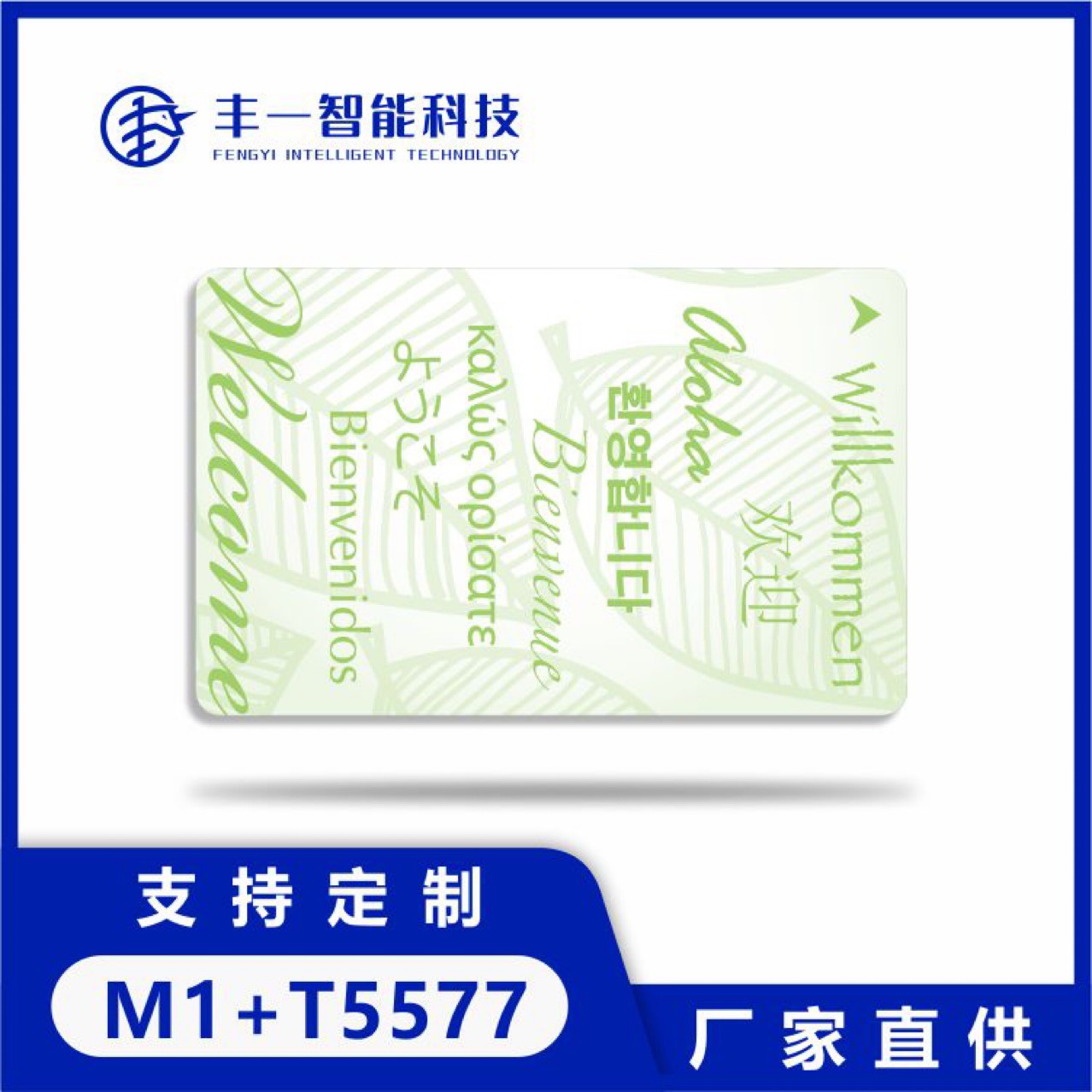 双频复合卡复旦M1+T5577芯片白卡IC+ID双频卡一卡两用双频门禁卡