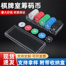 跨境筹码pp耐磨麻将棋牌全套整箱德州扑克奖励双面加厚筹码币批发