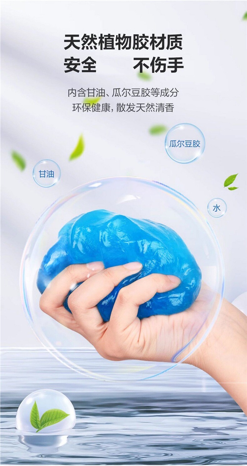 Effective cleaning gel for cars, dust remover for computer keyboards, dust cleaning gel for dashboards
