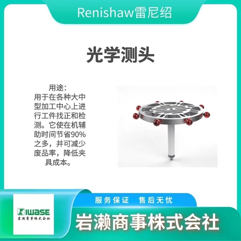 Renishaw雷尼绍/A-5004-2442/三坐标测针/三坐标测量仪/球形探针