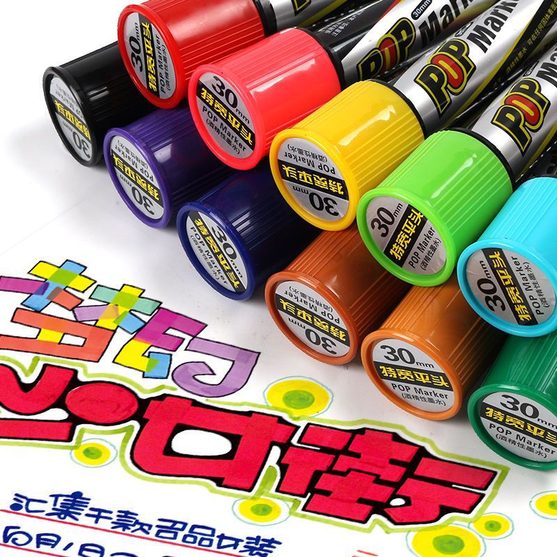 廣告筆POP筆手繪筆海報筆藥店麥克筆油性筆馬克筆套裝繪畫唛克筆