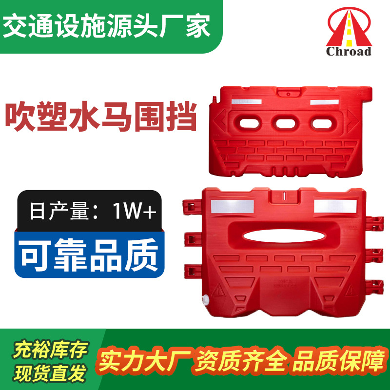 塑料吹塑临时市政施工道路高速三孔水马围挡栏隔离安全防撞厂家