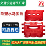 塑料吹塑临时市政施工道路高速三孔水马围挡栏隔离安全防撞厂家