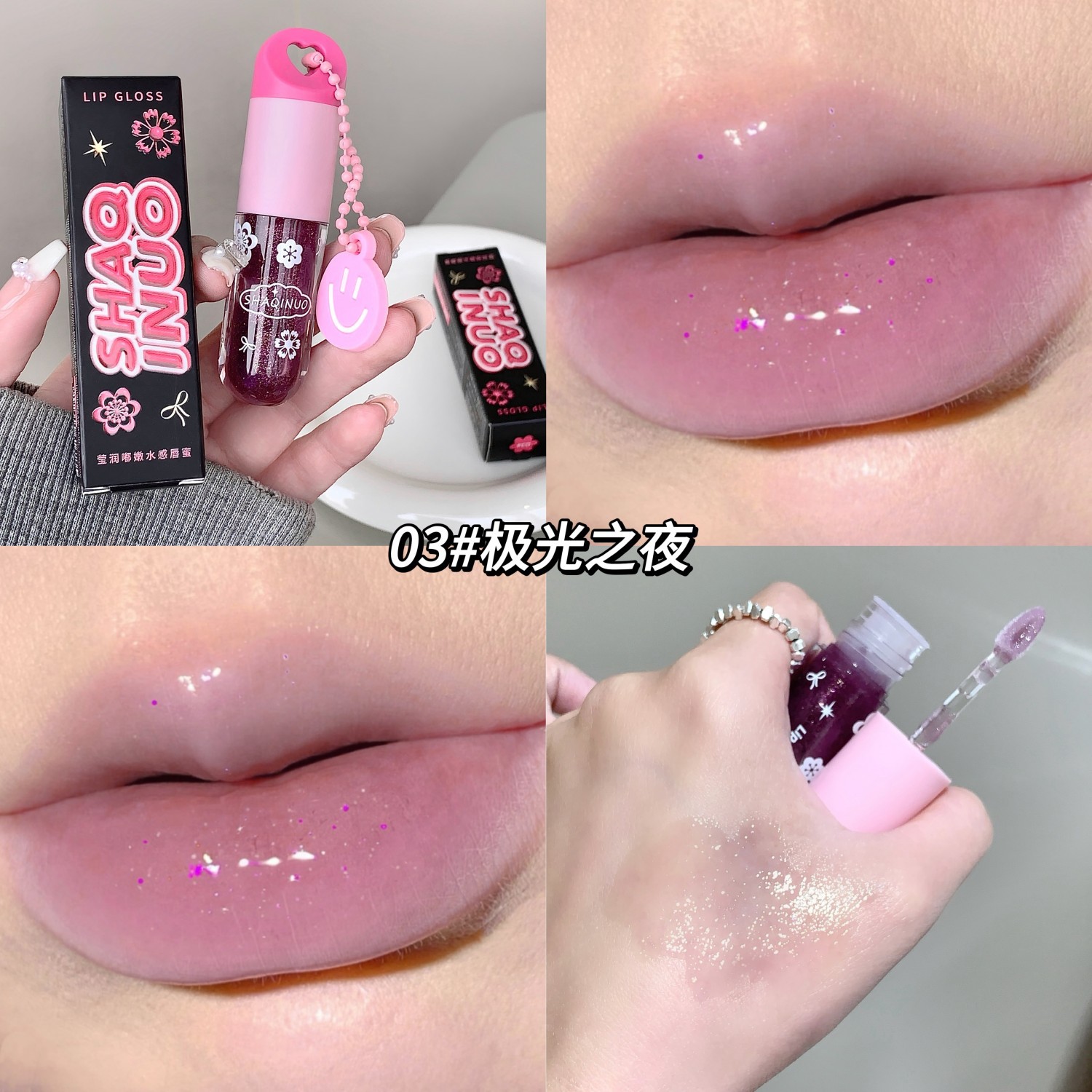 Brillo labial SHAQINUO radiante y suave como el agua con colgante de cara sonriente, color intenso, hidratante, efecto espejo brillante.