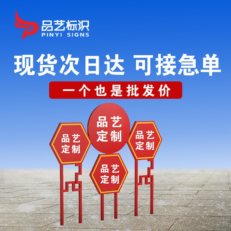 价值观标牌文化户外不锈钢宣传栏广告牌党建社会主义核心价值观