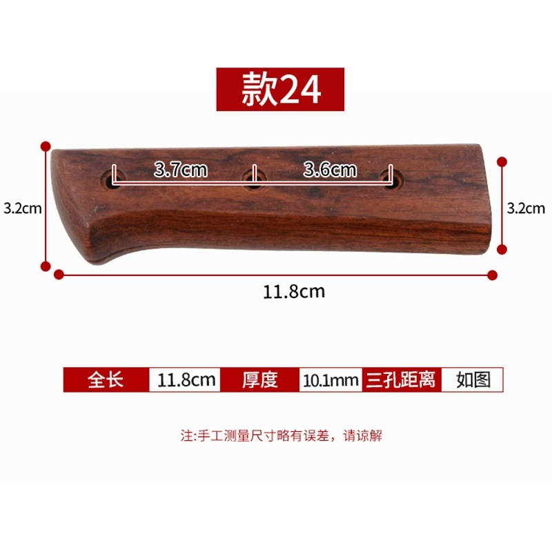 菜刀柄实木巴西木质花梨把改装厨具夹柄2片实木手工替换铆钉固定
