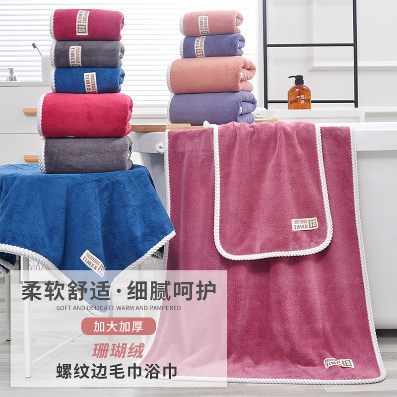 Threaded Coral Fleece Bath Towel Large Thickened Water Absorbent and Hair-free Bath Towel Face Towel Household Soft Bath Towel